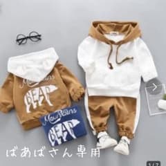 ばあばさん専用のサムネイル