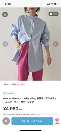 はる様専用　wee9s ボリュームスリーブノーカラーシャツのサムネイル