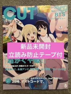 超かぐや姫！特集】コンプティーク 2026年2月号 | Shop at Mercari