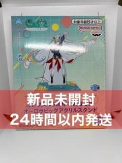 ガンダム45周年×初音ミク オーロラビッグアクリルスタンド