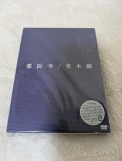 堂本剛/薬師寺〈初回盤・2枚組〉のサムネイル