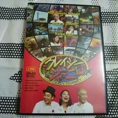 クレイジージャーニー DVD2枚組♪のサムネイル