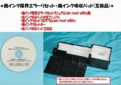 EPSON PX-047A Waste Ink Error Reset + Compatible Absorbent Pad