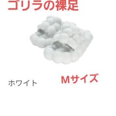 ASBee ゴリラの裸足 サンダルのサムネイル