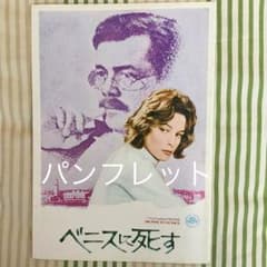 映画パンフレットのサムネイル