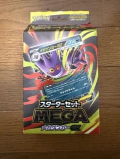 ポケモンカード スターターセット メガゲンガーEX デッキ 60枚のサムネイル