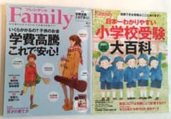 日本一わかりやすい小学校受験大百科 2021完全保存版　他１冊のサムネイル