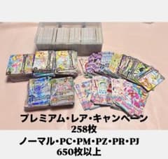 アイカツカード　プレミアムカードまとめ売り　全104枚被りなし アイカツカード プレミアム レア ノーマル まとめ売り 900枚以上