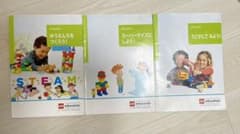 【ろんろんさん専用】レゴスクール　ワークブック　クリエイターのサムネイル