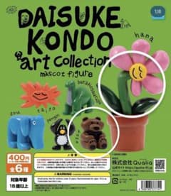 daisuke kondo ガチャガチャのサムネイル