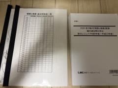 弁理士試験 LEC 2026年 宮口聡の「理想と現実」答案論文過去問29年 