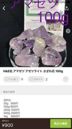 ウサ様 アマゼツ 200gのサムネイル