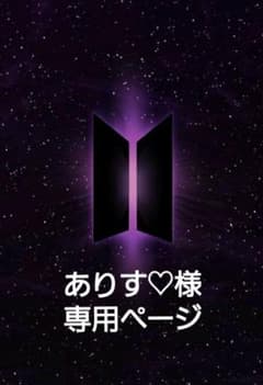 BTS ペンライトケース　アミボムケースのサムネイル