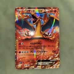 ポケモンカード リザードンEX 030/XY-P プロモ - メルカリ