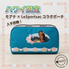 ハワイ限定】モアナ × LeSportsac コラボポーチ【新品・未使用 