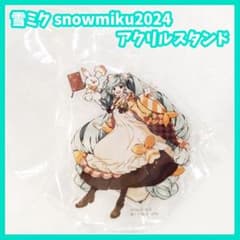 하츠네 미쿠 스노우 미쿠 2024 snowmiku2024 아크릴스탠드