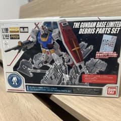 デブリパーツセット ガンダムベース限定のサムネイル