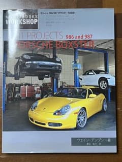 日本語 101 PROJECTS 986&987 PORSCHE BOXSTERのサムネイル