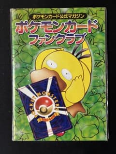 ポケモンカードファンクラブ Vol.1 未開封　コダック ポケモンカードファンクラブ Vol.1 未開封 コダック - メルカリ
