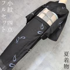 夏着物 絽紗 小紋 フルセット 結び紐 黒地 盛夏 バチ衿O1 - メルカリ