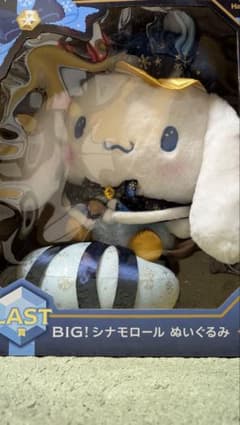 BIG! シナモロール ぬいぐるみのサムネイル