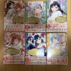甘神さんちの縁結び 1-6巻セット - メルカリ