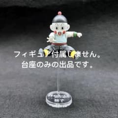 전용 대좌 이치 반 쿠지 드래곤 볼 EX 지구를 지키는 전사들 만두