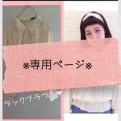 ※専用ページ※完売致しました。のサムネイル