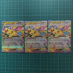 ピカチュウex RR MEGA ハイクラスパック MEGAドリームex 044… - メルカリ