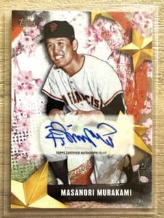 2025 topps 村上雅則tokyo mlb 桜サイン50シリ - メルカリ
