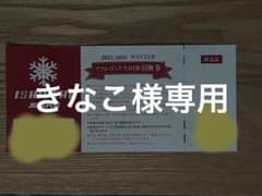 石打丸山スキー場　１日リフト券 2025/2026のサムネイル