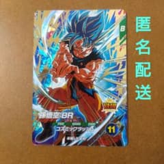 ドラゴンボールスーパーダイバーズSDV8 035 ドラゴンボール スーパーダイバーズ 孫悟空:BR SDV8-035 - メルカリ
