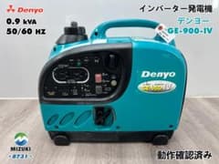 DENYO デンヨー インバーター発電機 GE-900SS-IV☆動作良好☆31 - メルカリ
