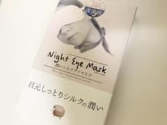 シルク素材アイマスクのサムネイル