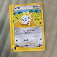 トゲピー ○ 拡張パック第2弾 地図にない町 060/092 - メルカリ