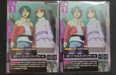 ガンダムカードゲーム ガロード・ラン＆ティファ・アディール R 2枚セットのサムネイル