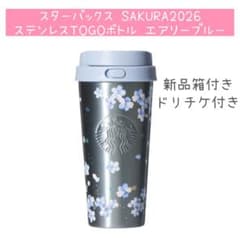 新品 スタバ SAKURA2026 ステンレスTOGOボトル エアリーブルー - メルカリ