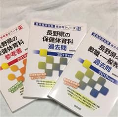 教員採用試験 参考書&過去問のサムネイル
