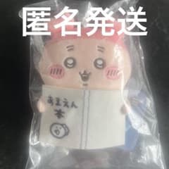 [얼굴 엄선] 古本屋 데스크탑에서 지켜보는 히카케 봉제인형 아마엔 책