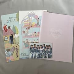 なにわ男子会報セット #04 #08 ダイアリーFC会員証ケース - メルカリ
