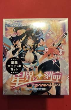 星界の刻命　豪華ホロデッキセット　 Z/X ゼクス　4 星界の刻命 豪華ホロデッキセット Z/X ゼクス 4 - メルカリ