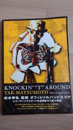 KNOCKIN' T AROUND TAK MATSUMOTO バンドスコア KNOCKIN'T AROUND 松本 孝弘