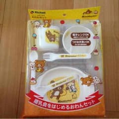 ERINA様 専用♡新品 ♡離乳食はじめるおわんセットのサムネイル