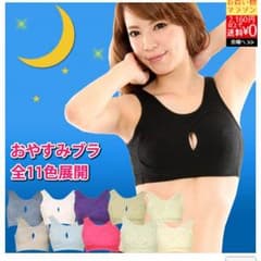 ナイトブラのサムネイル