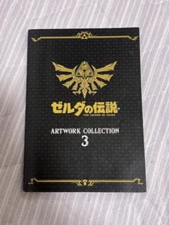 ニンドリ 特別付録 ゼルダの伝説 ARTWORK COLLECTION3 - 3