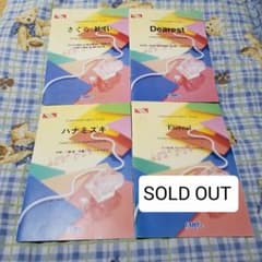 FAIRLY　楽譜　ピアノ　セットのサムネイル