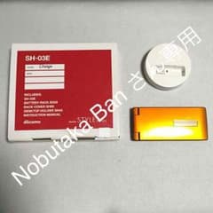 docomo SH-03E 美品のサムネイル