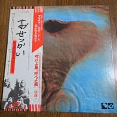 稀少ブッチャー帯】Pink Floyd / Meddle /おせっかい LP - メルカリ