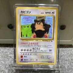【旧裏】カビゴン ◆ 拡張シート第1弾(青版) カビゴン 拡張シート 第1弾 青版 とおせんぼ 旧裏 ポケモンカード