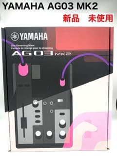YAMAHA AG03MK2 ハクト様専用のサムネイル